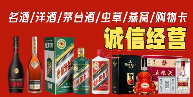 桂林市叠彩烟酒回收电话