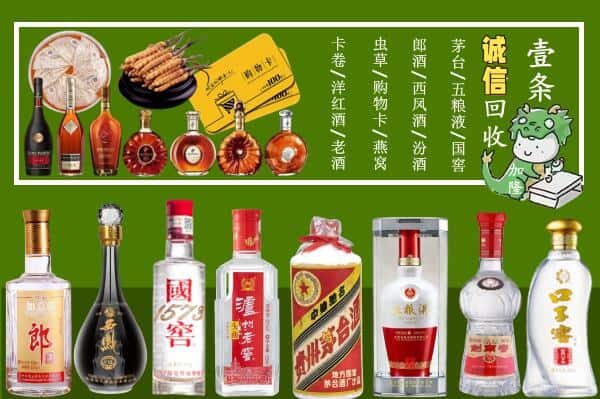 桂林市叠彩回收烟酒