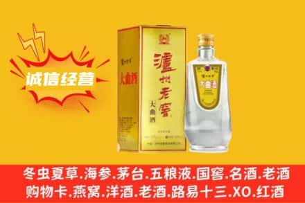 桂林市叠彩回收泸州老窖