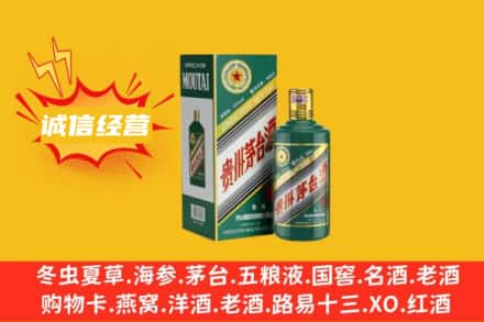 桂林市叠彩回收生肖茅台酒