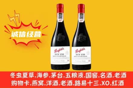 桂林市叠彩求购回收奔富红酒