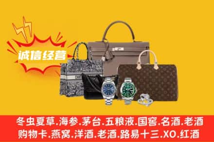 桂林市叠彩回收奢侈品