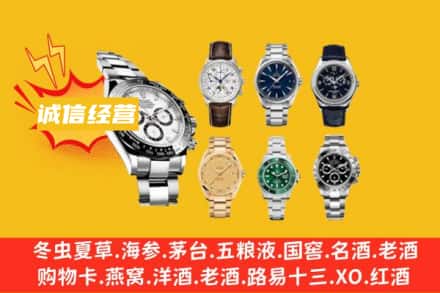 桂林市叠彩回收名表
