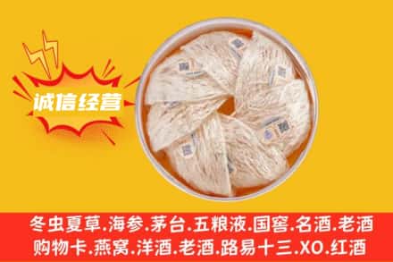 桂林市叠彩回收燕窝