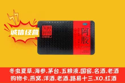 桂林市叠彩回收阿胶