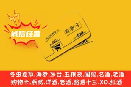 桂林市叠彩回收购物卡